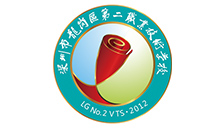 深圳市龍崗區(qū)第二職業(yè)技術學校